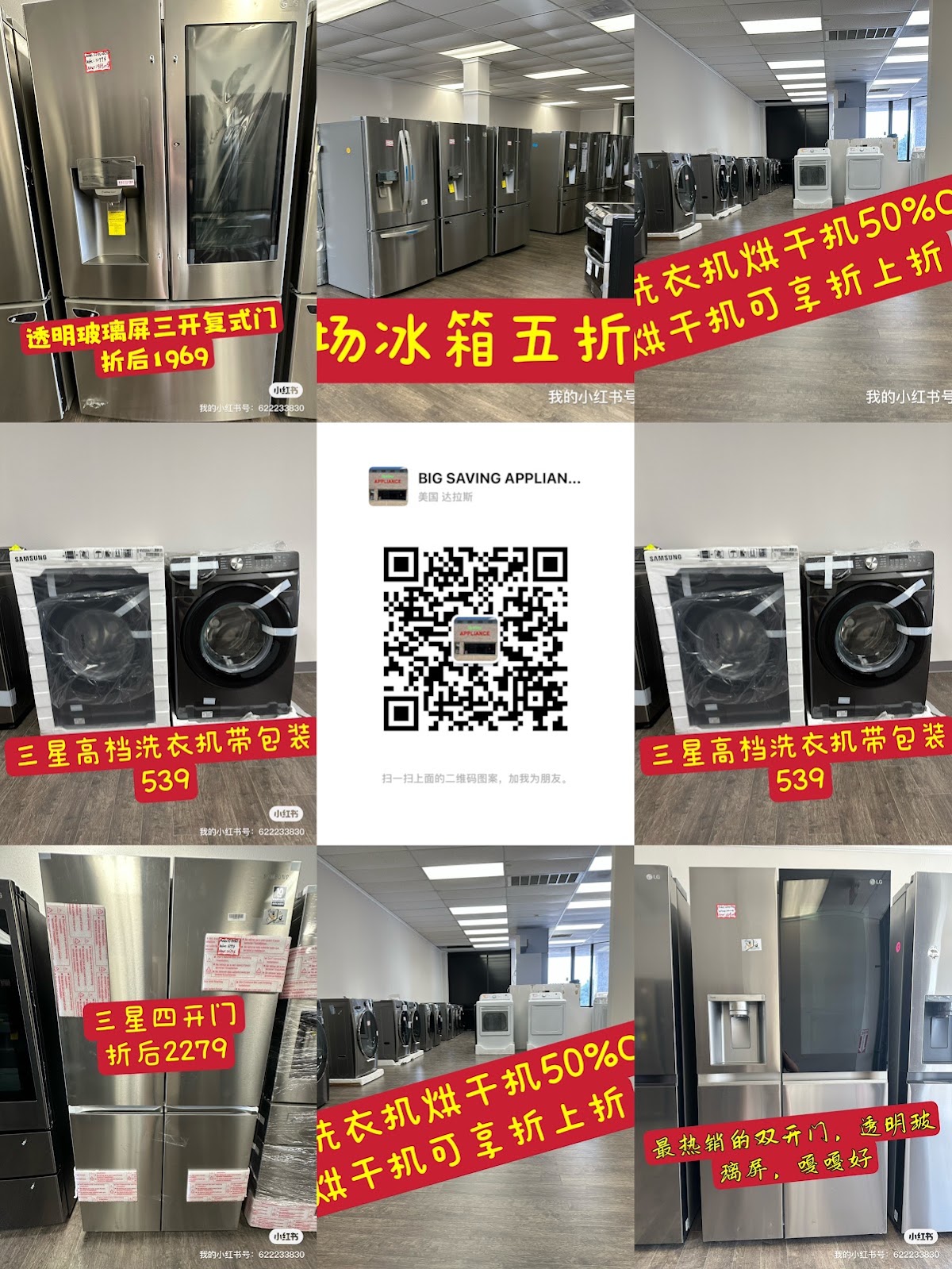 Robam store at Big Saving Appliance
